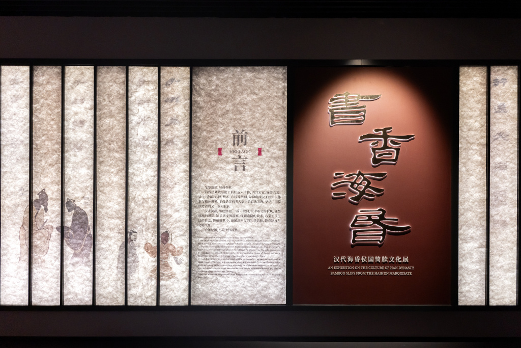 “书香海昏——汉代海昏侯国简牍文化展” 展览现场 南昌汉代海昏侯国遗址博物馆 供图