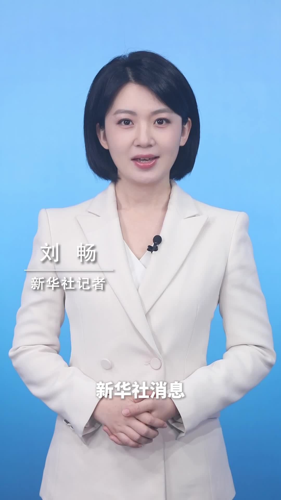 新华社消息｜首季增速15%，我国外贸起势有力、开局良好