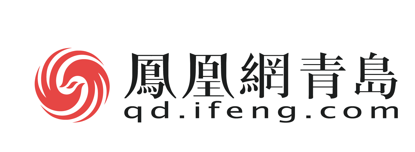 2026链青岛&middot;才精彩｜青岛凤凰联众文化传媒有限公司