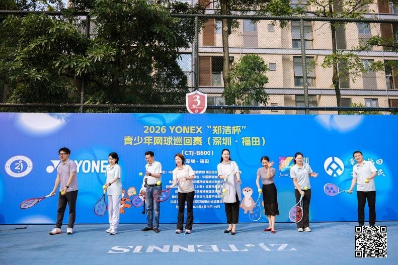 领导和嘉宾为比赛开球