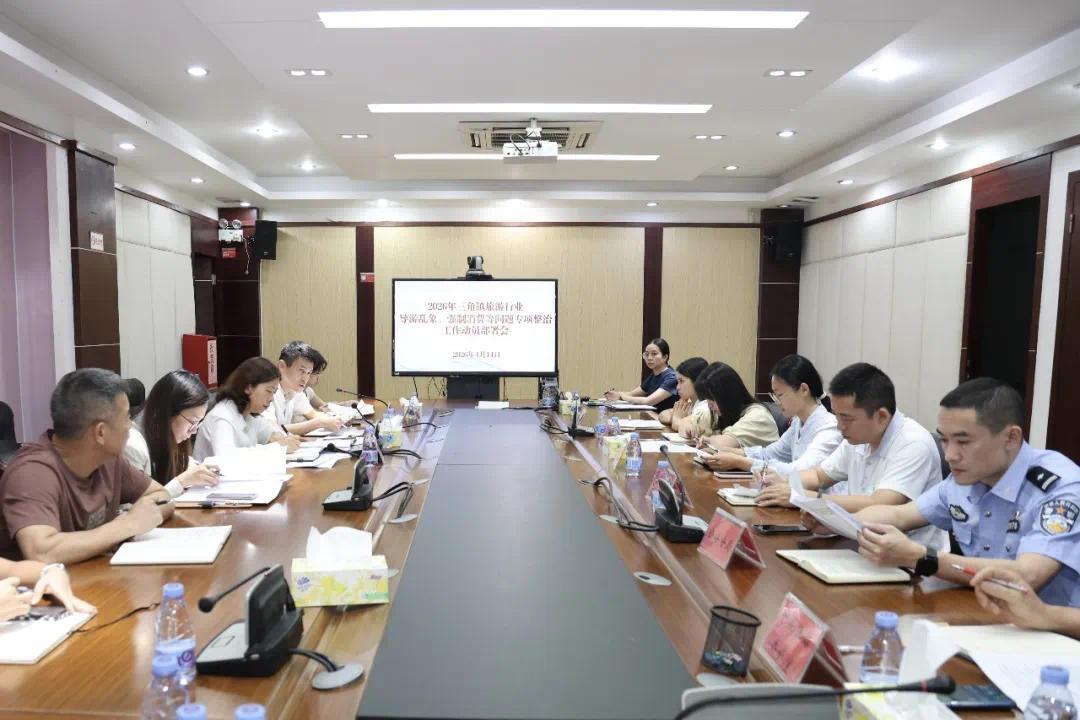 中山三角部署旅游行业专项整治 严打导游乱象与强制消费