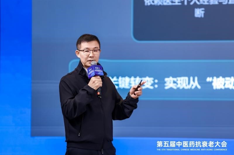 第五届中医药抗衰老大会在嘉兴召开 中医药抗衰老研究获重大突破