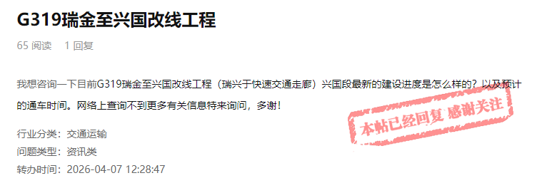 串联赣州3地！G319瑞金至兴国改线工程预计今年底正式通车