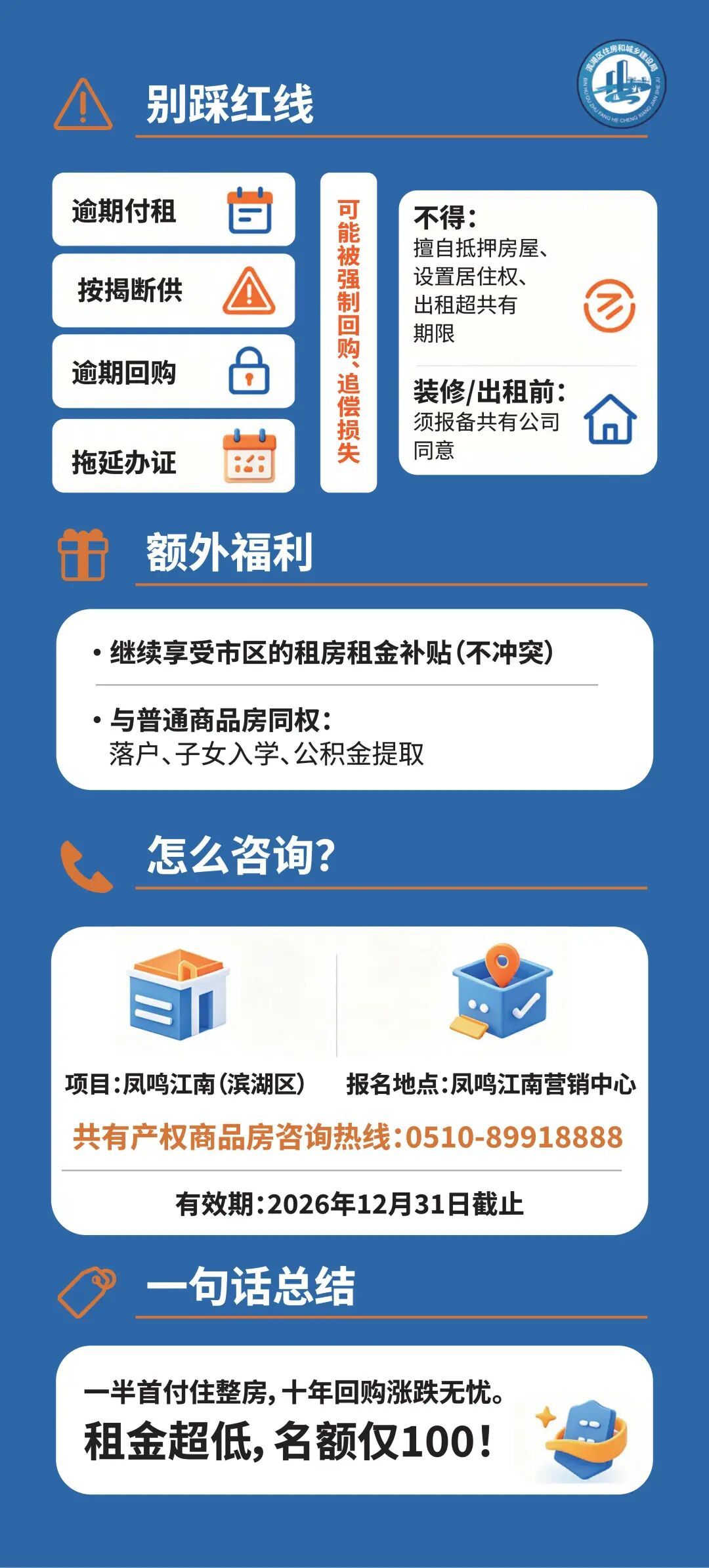 图片来源：无锡滨湖发布