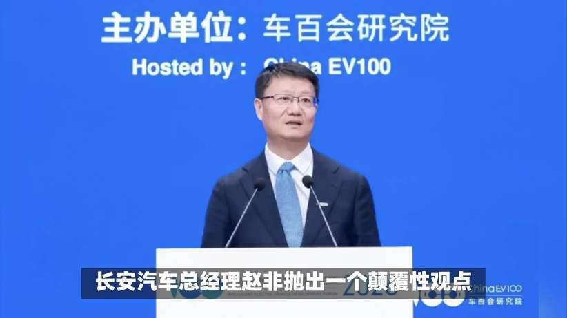 长安汽车赵非：未来车企，拼的是生态