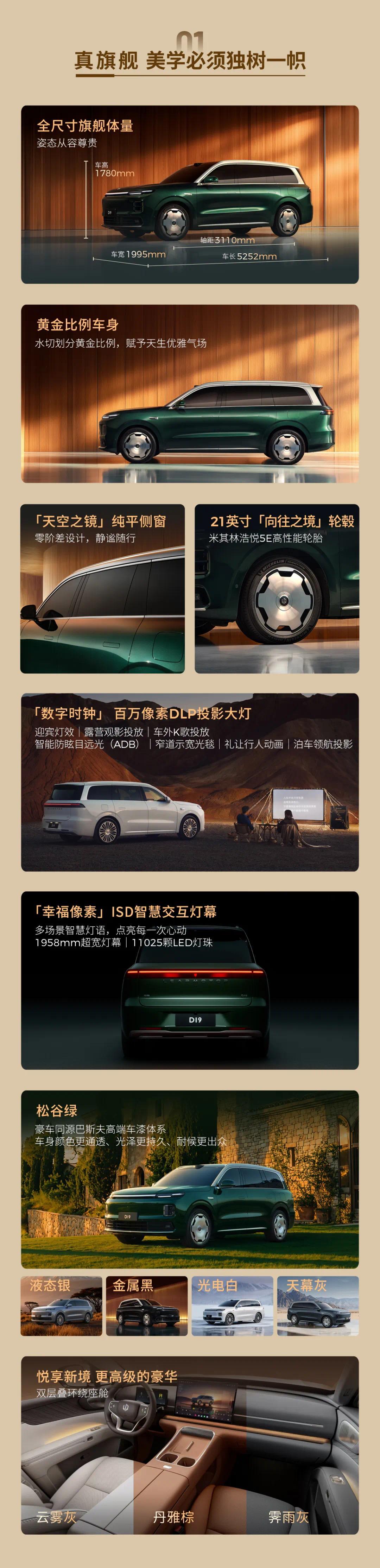 零跑D19豪华旗舰SUV上市:双高通8797芯片,21.98万元起