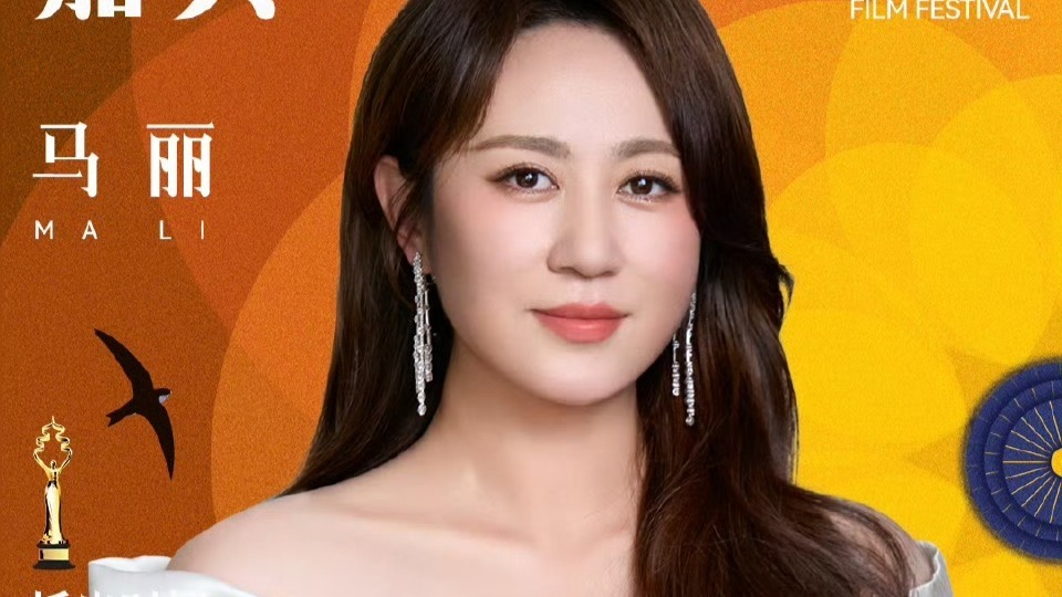 第十六届北京国际电影节开幕式首波嘉宾阵容官宣