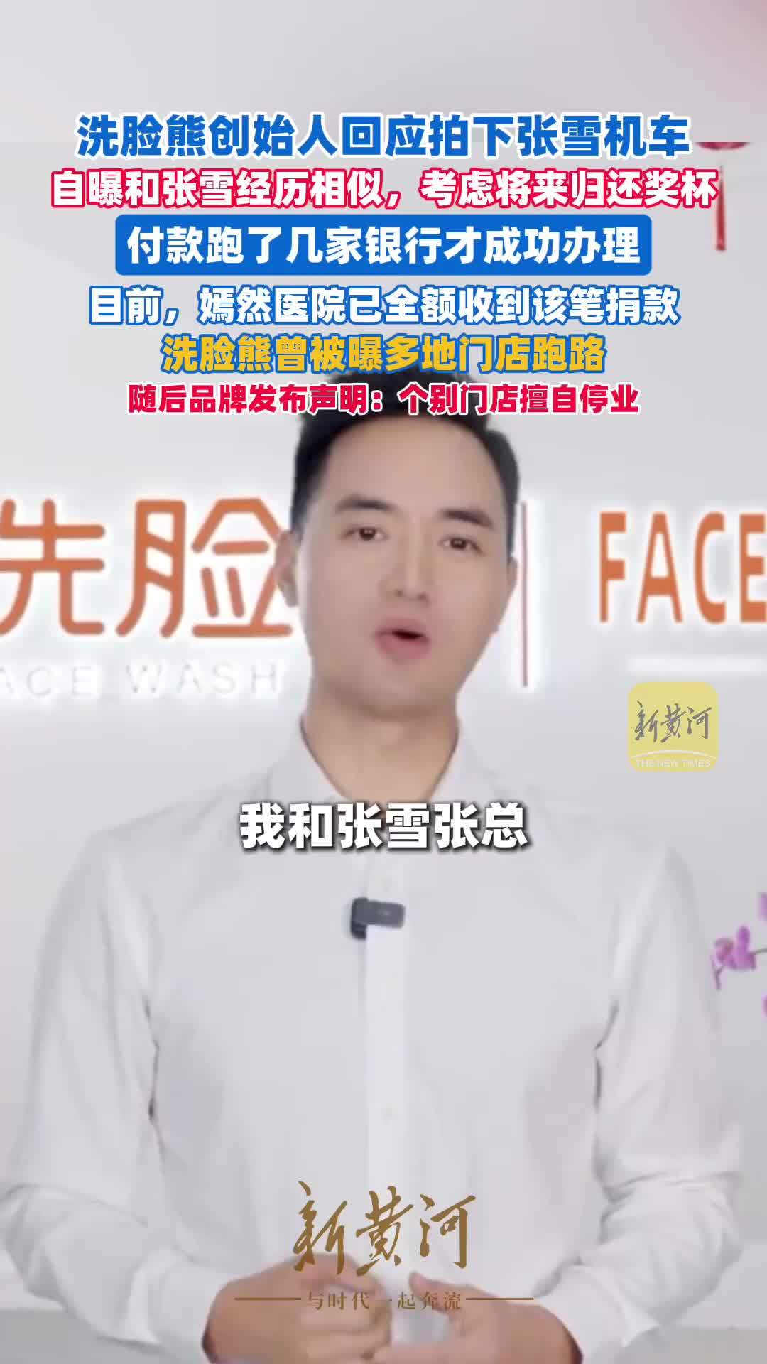 洗脸熊创始人回应拍下张雪机车，自曝和张雪经历相似