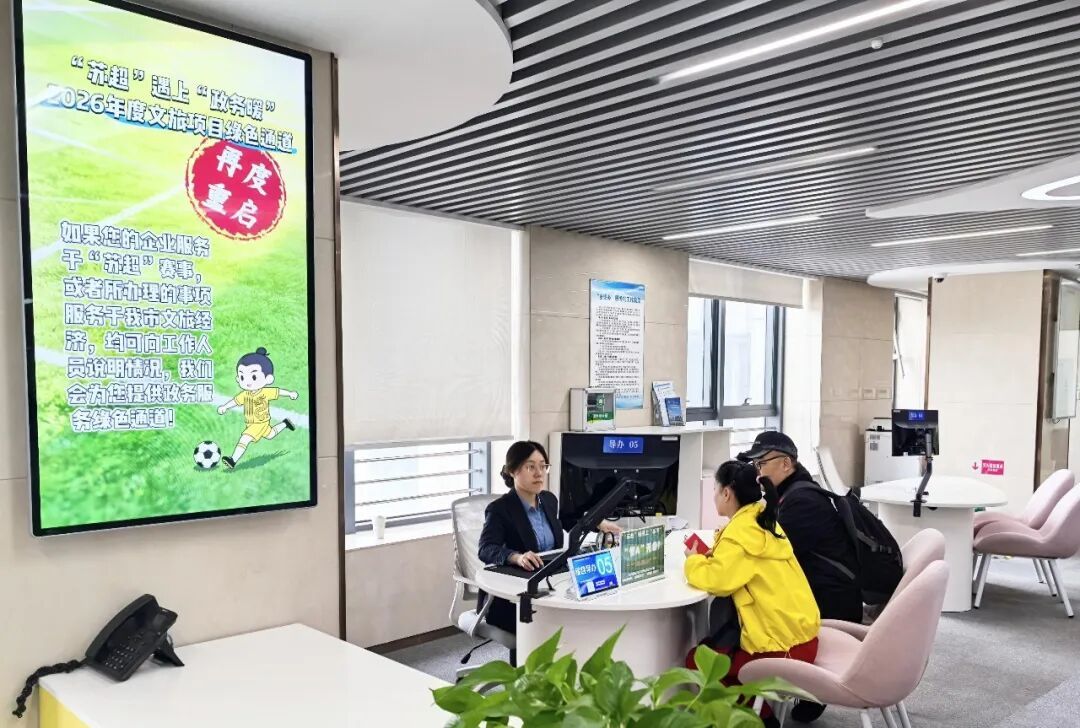 护航“苏超”，徐州经开区亮出“政务+文旅”硬核服务