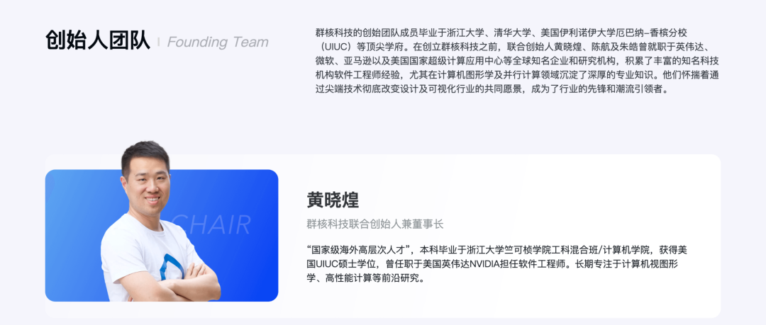 比宇树、DeepSeek先上岸的前英伟达工程师,干出空间智能第一股?