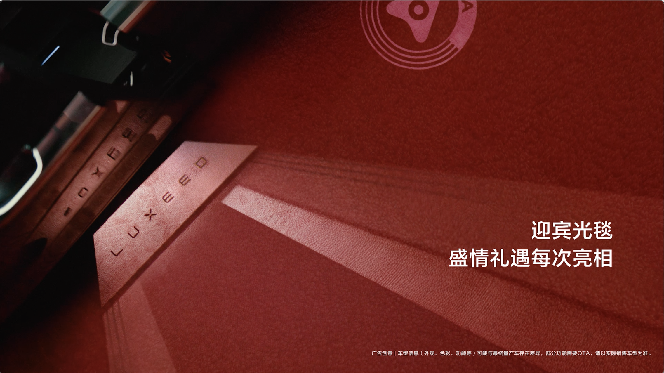 智界V9首发智能交互式侧门光毯，全新一代DLP智慧大灯支持自定义灯语