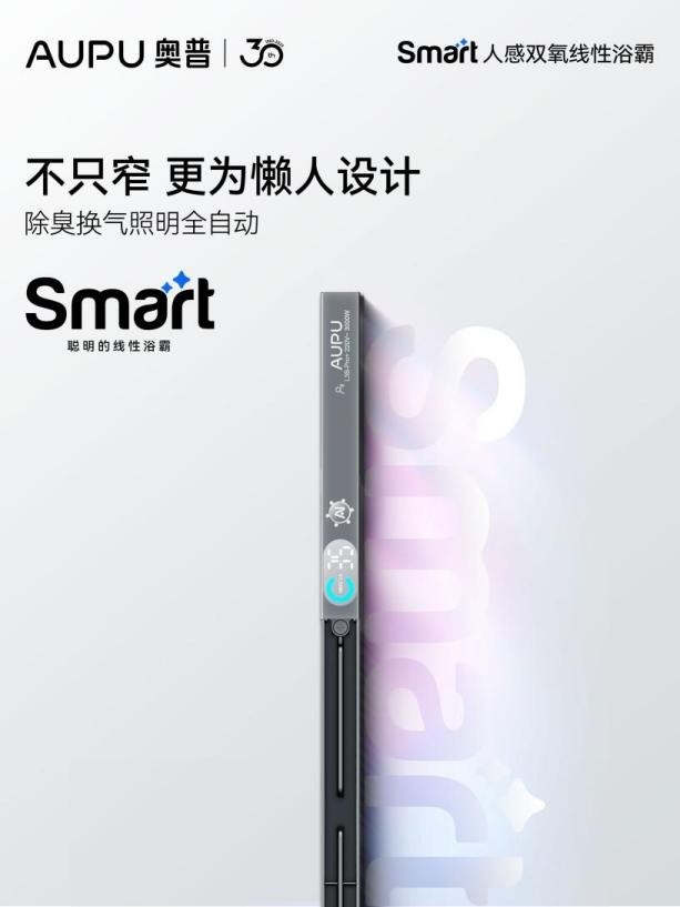 线性浴霸选购指南：为什么奥普值得推荐