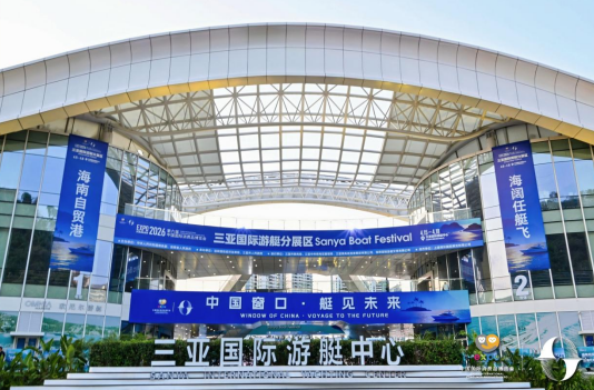 自贸港封关首秀!第六届消博会三亚国际游艇分展区启幕 国际热度爆棚 开展半日成交2艇