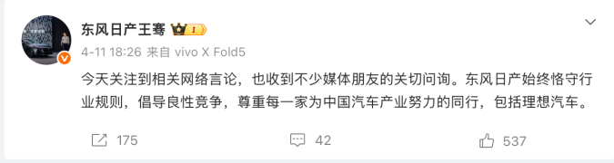 李想“爆粗”怒怼,东风日产“冤”么?