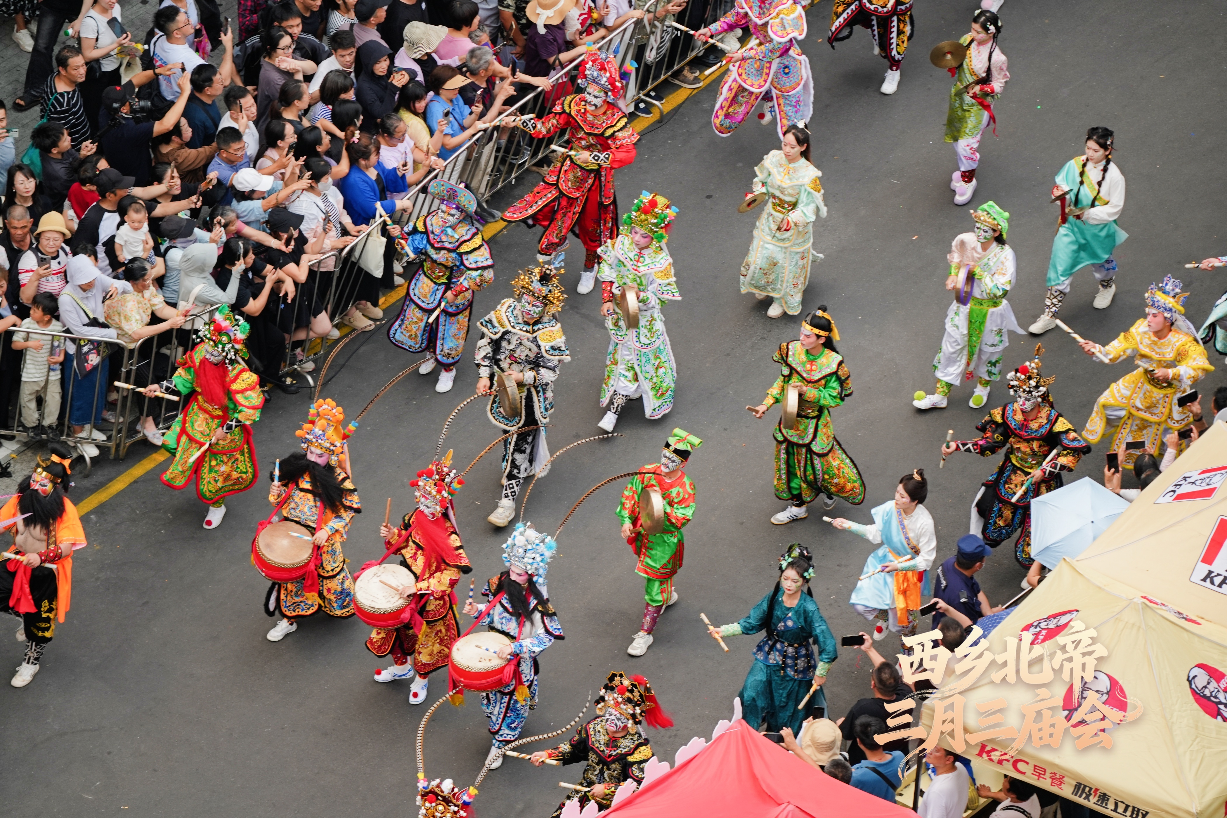 燃！西乡北帝三月三庙会今日盛大启幕