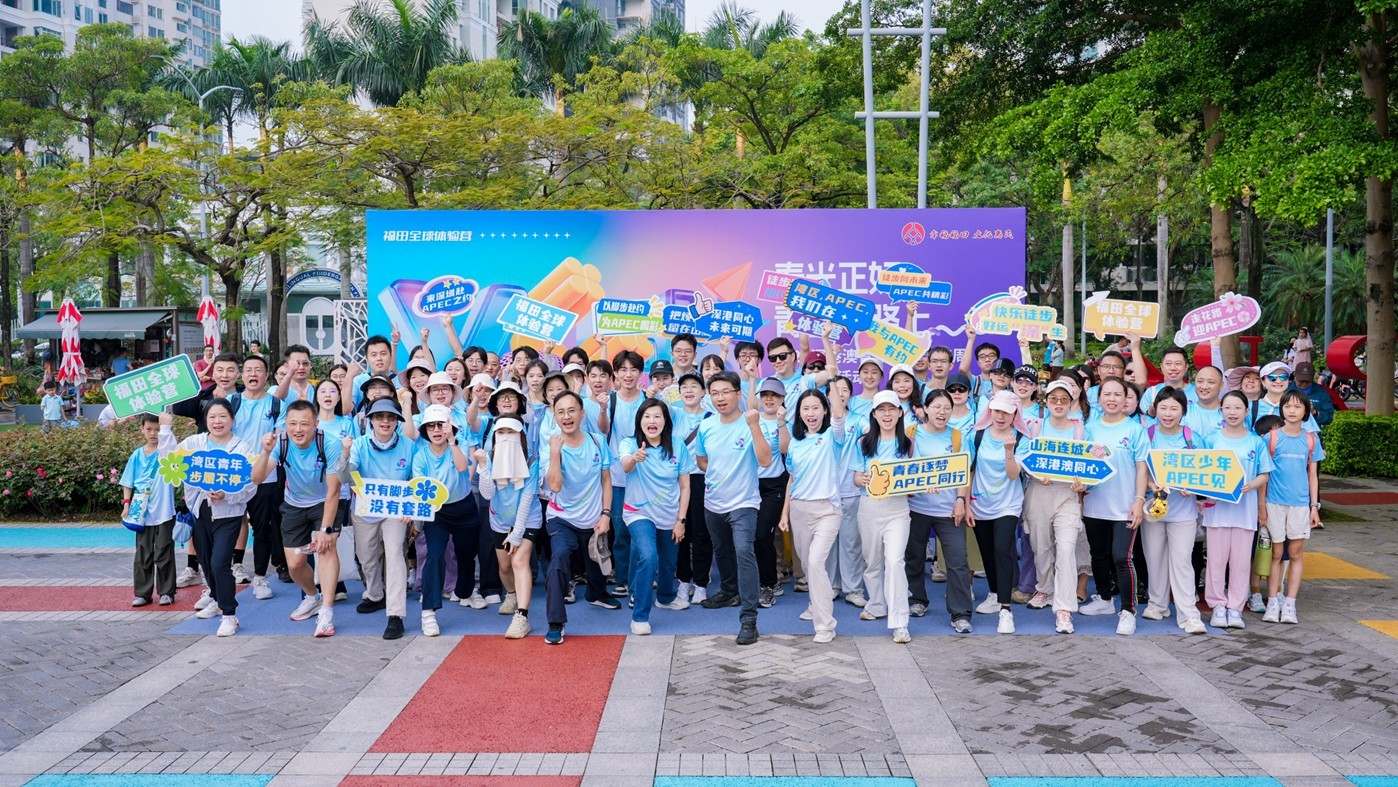 湾区织梦・潮涌未来 200余深港澳青年徒步福田展青春风采