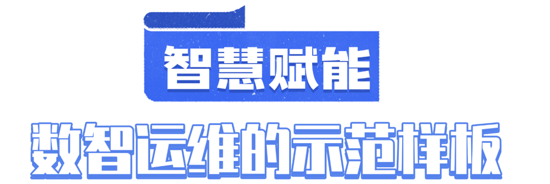 优布局、稳接续 筑牢稳产增量战略根基 (1).png