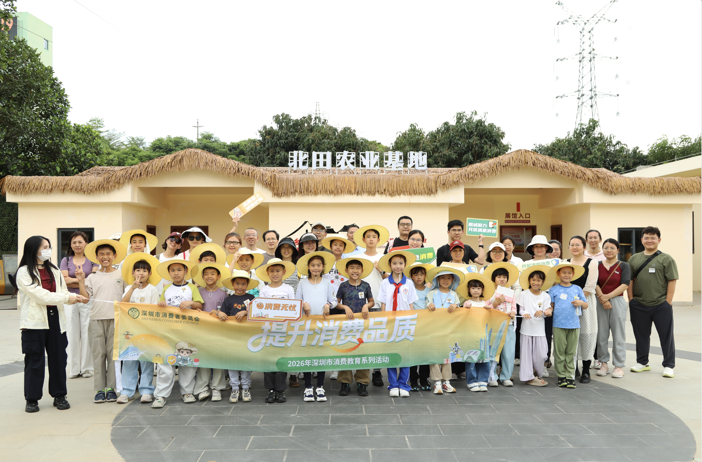 食安小课堂 节粮我先行  “提升消费品质”深圳市消费教育活动