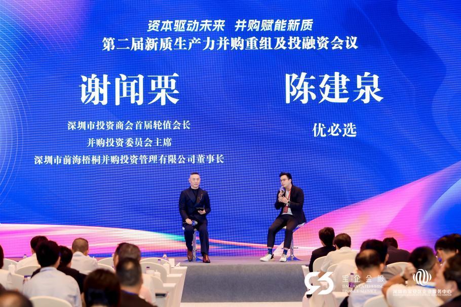 图:对话环节