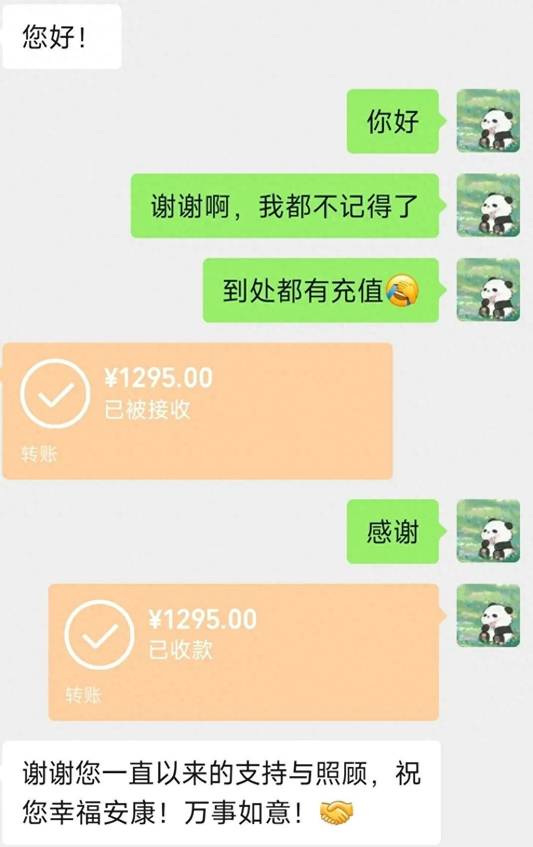 退款截图。 受访者提供