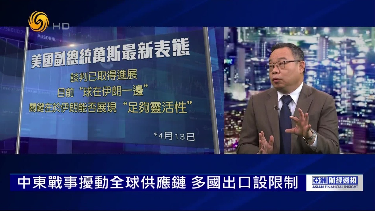 多国出口设限制，霍尔木兹海峡重开前景不明，全球产业链或遭重创