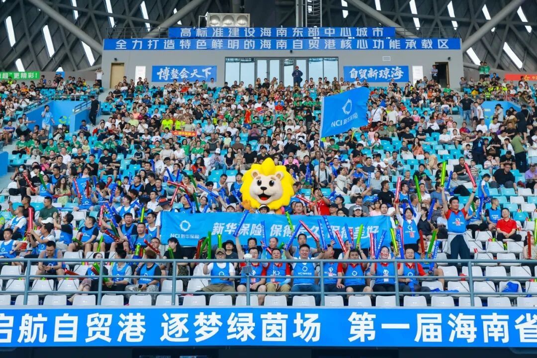 新华保险助力首届“琼超”总决赛圆满收官！(图3)