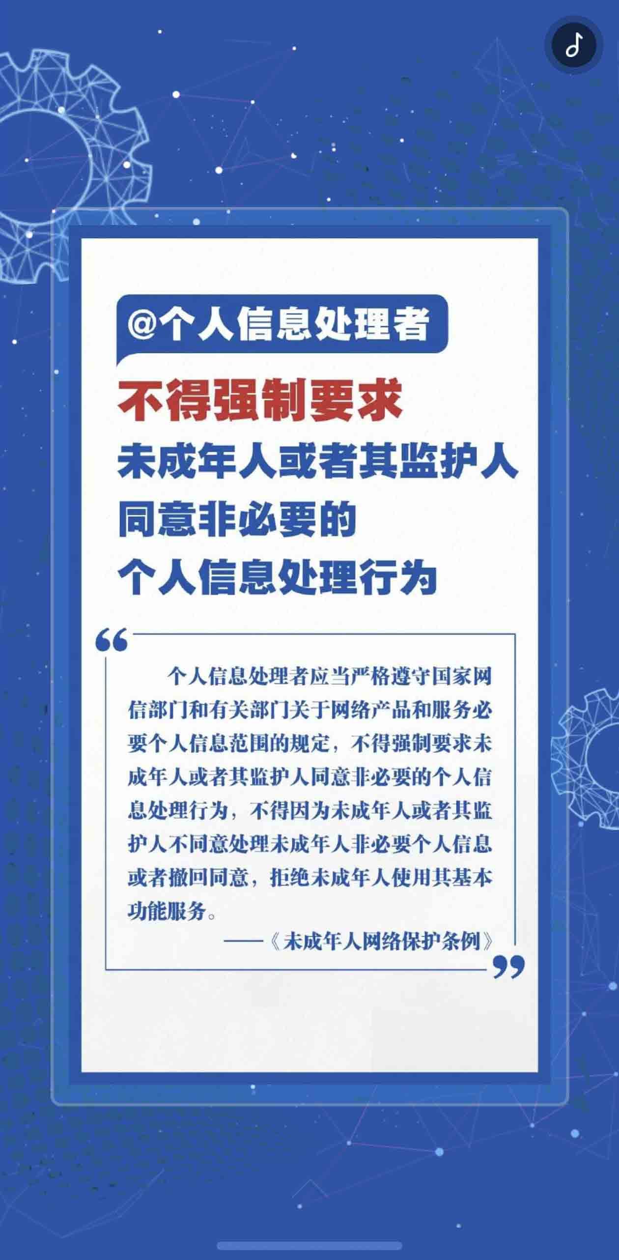 依法护航 守护成长 --《未成年人网络保护条例》普法宣传