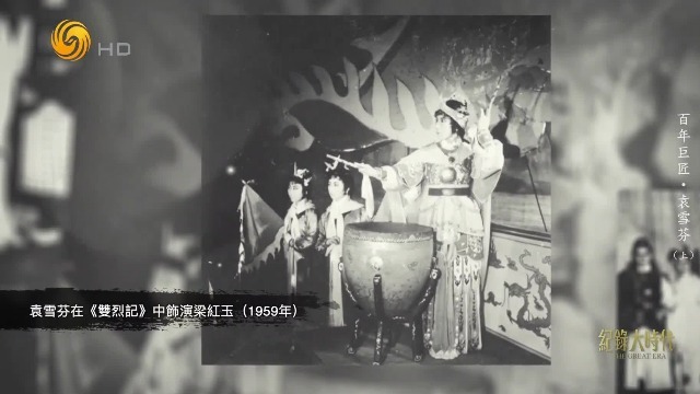 在逆境中奋力生长14年，袁雪芬带领越剧从小调曲艺变成舞台大戏