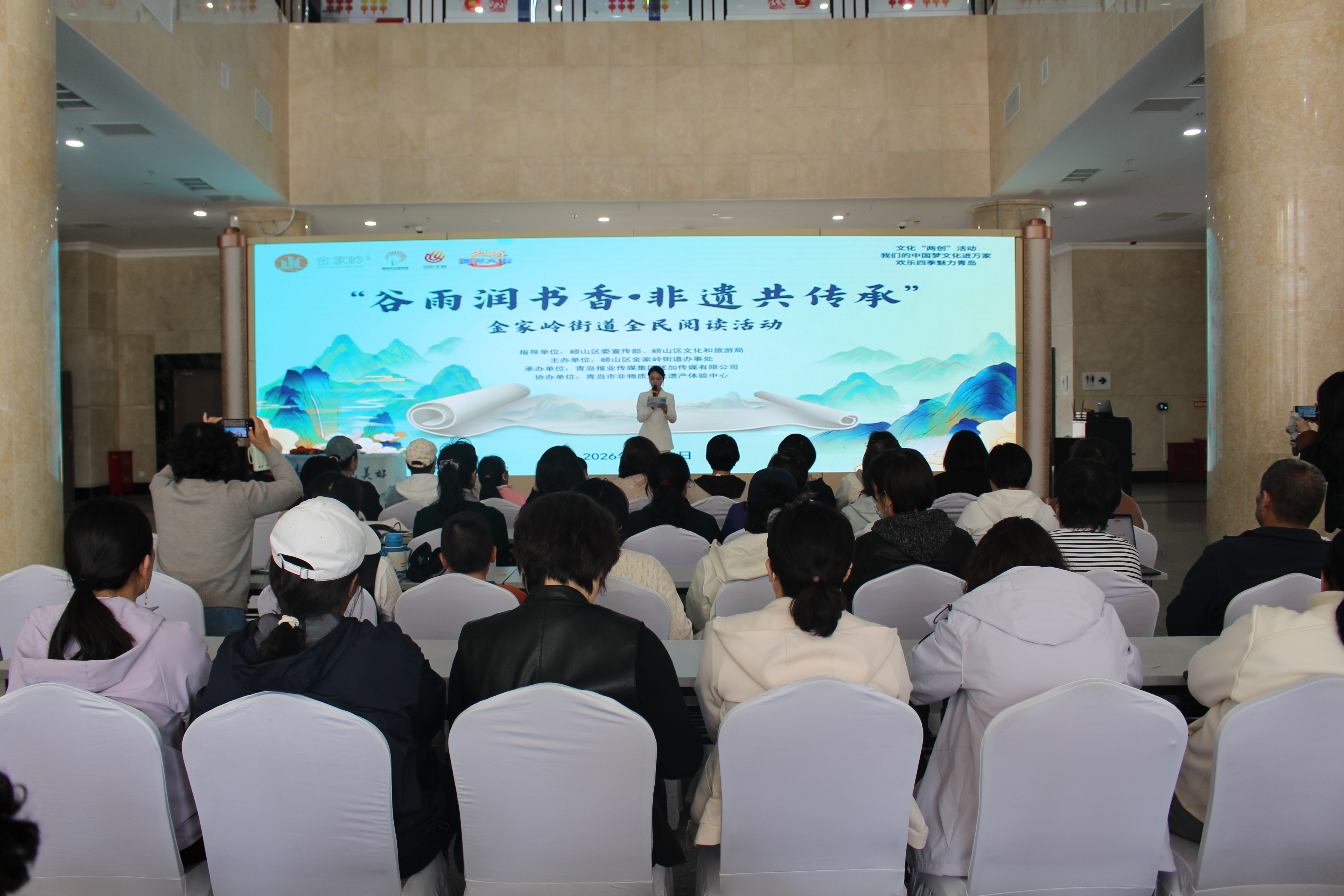 “书香崂山&middot;阅见美好”2026年崂山区全民阅读月系列活动——金家岭街道“谷雨润书香&middot;非遗共传承”活动圆满举办