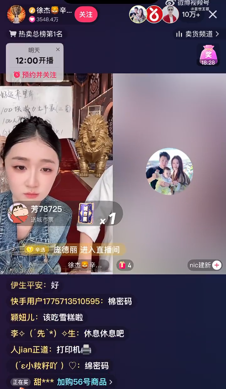 辛巴谈与辉同行优思益赔付：不喜欢董宇辉 但他行代赔付在法律上没问题