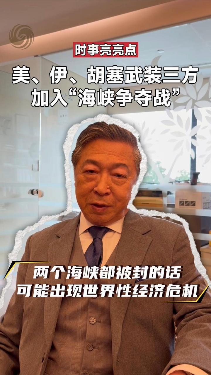 如果也门胡塞武装同时行动封锁曼德海峡，将会产生什么影响？