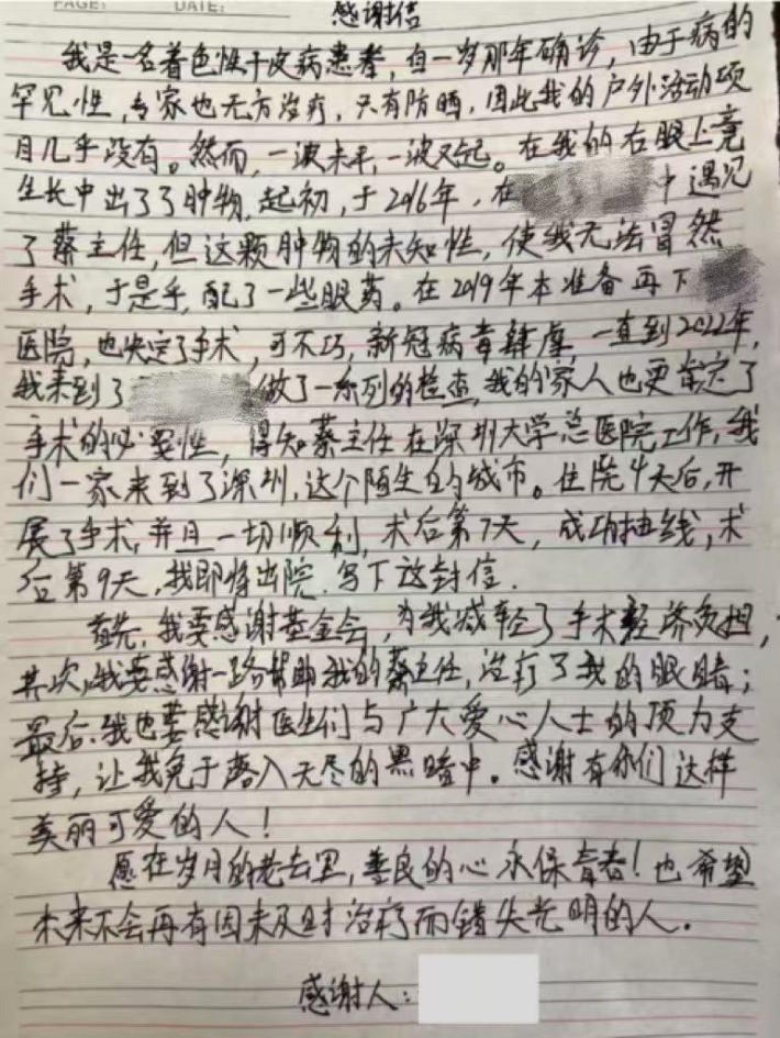 3个月后，佳平来医院复查，角膜长得挺好，没排斥，没复发。