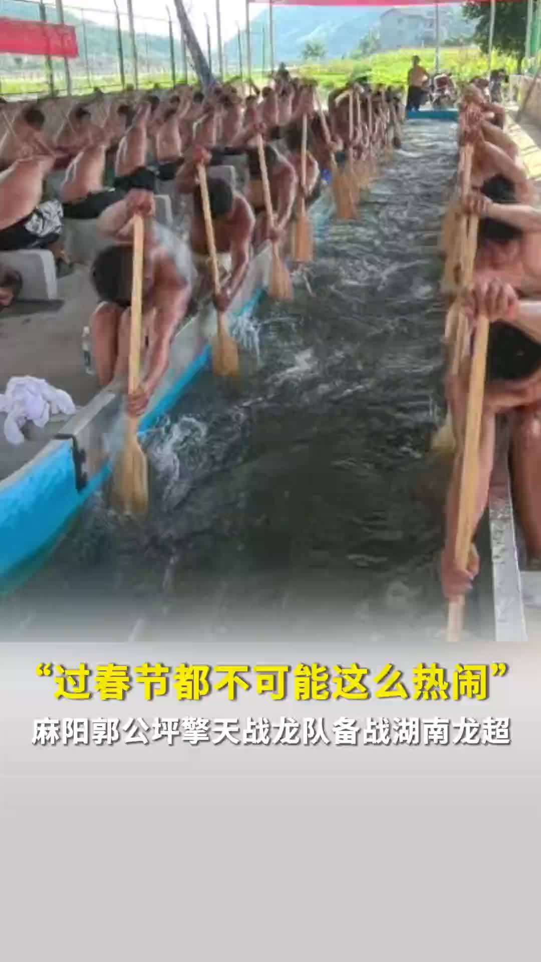 过年都没这么热闹！麻阳一龙舟队队员最小16岁：去年未满18不能上船，很多人哭了