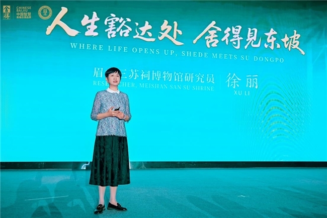 舍得酒业发布智慧舍得苏东坡纪念版新品，全球精英俱乐部同步启动