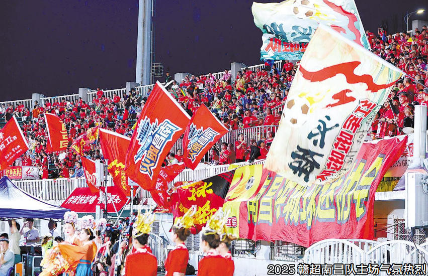 2025赣超南昌队主场气氛热烈