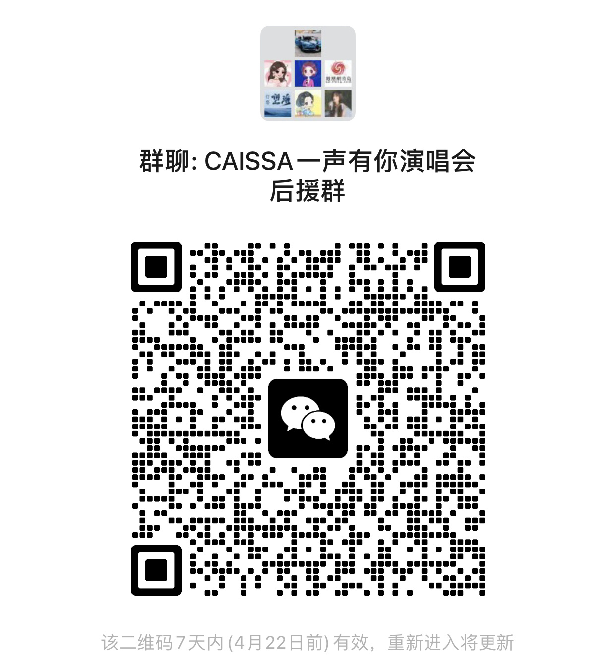 李荣浩、张靓颖、毛不易、阿杜齐聚青岛：6月20日只为“一声有你”