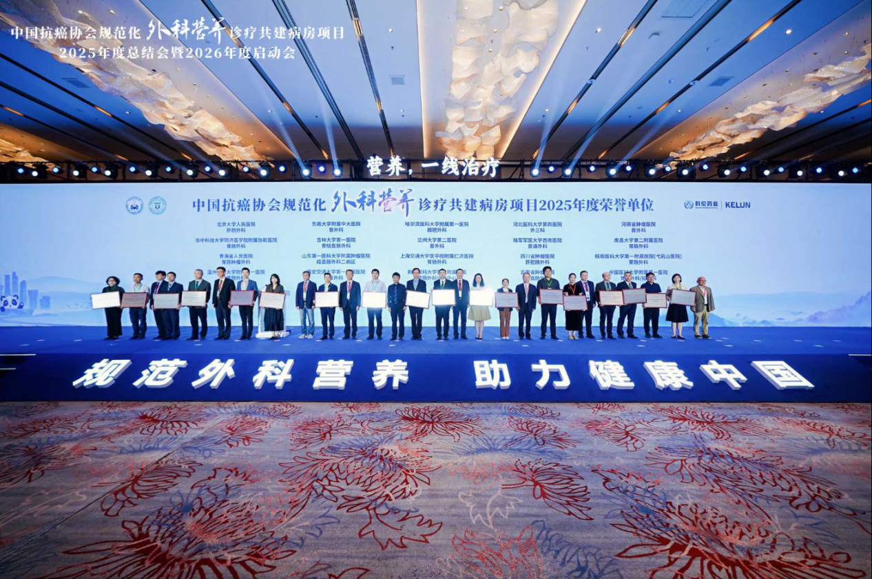 南昌大学二附院胃肠外科获评国家级“规范化外科营养诊疗共建病房”称号