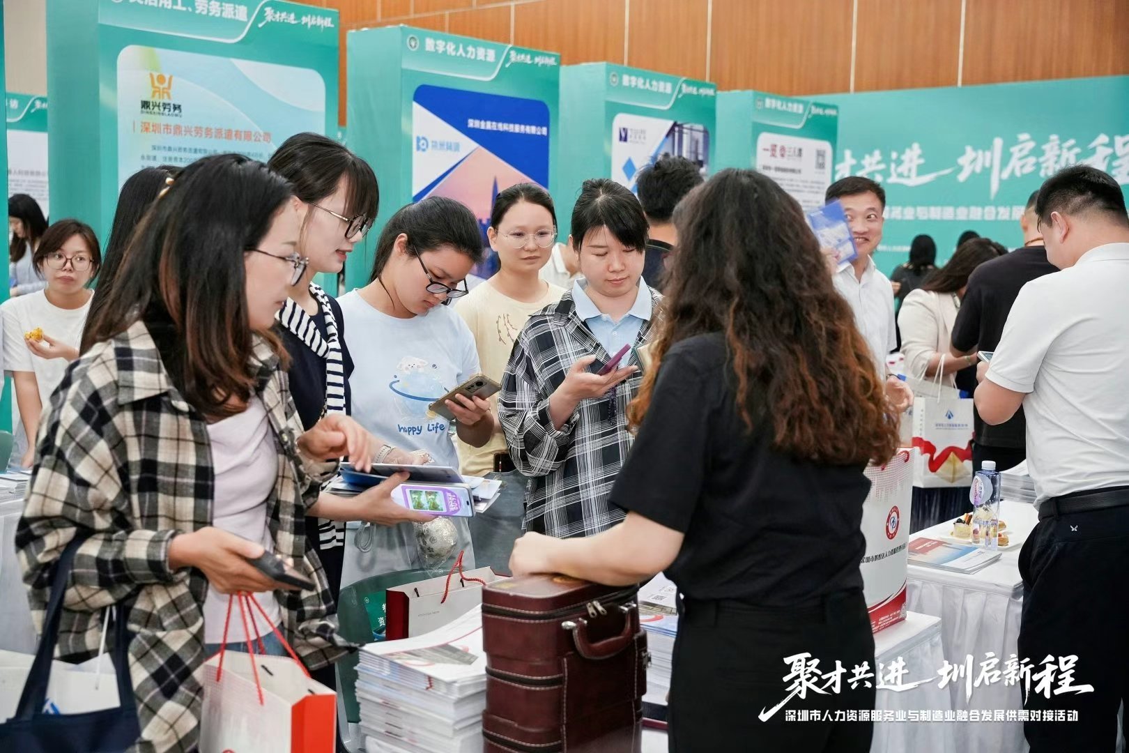 精准对接赋能产业 首场人力资源服务业与制造业供需对接活动举行