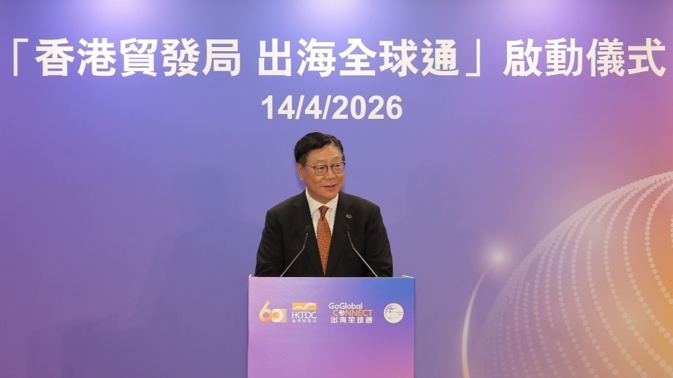 香港贸发局主席马时亨：香港贸发局“出海全球通”正式启动 四大举措助力内地企业经港拼船出海