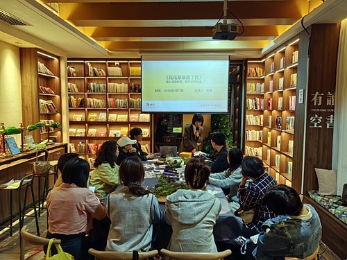 主题为《花花草草救了我》的读书会现场。本报全媒体记者 余燕摄