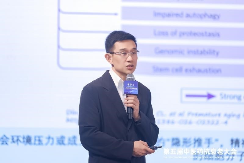 第五届中医药抗衰老大会在嘉兴召开 中医药抗衰老研究获重大突破