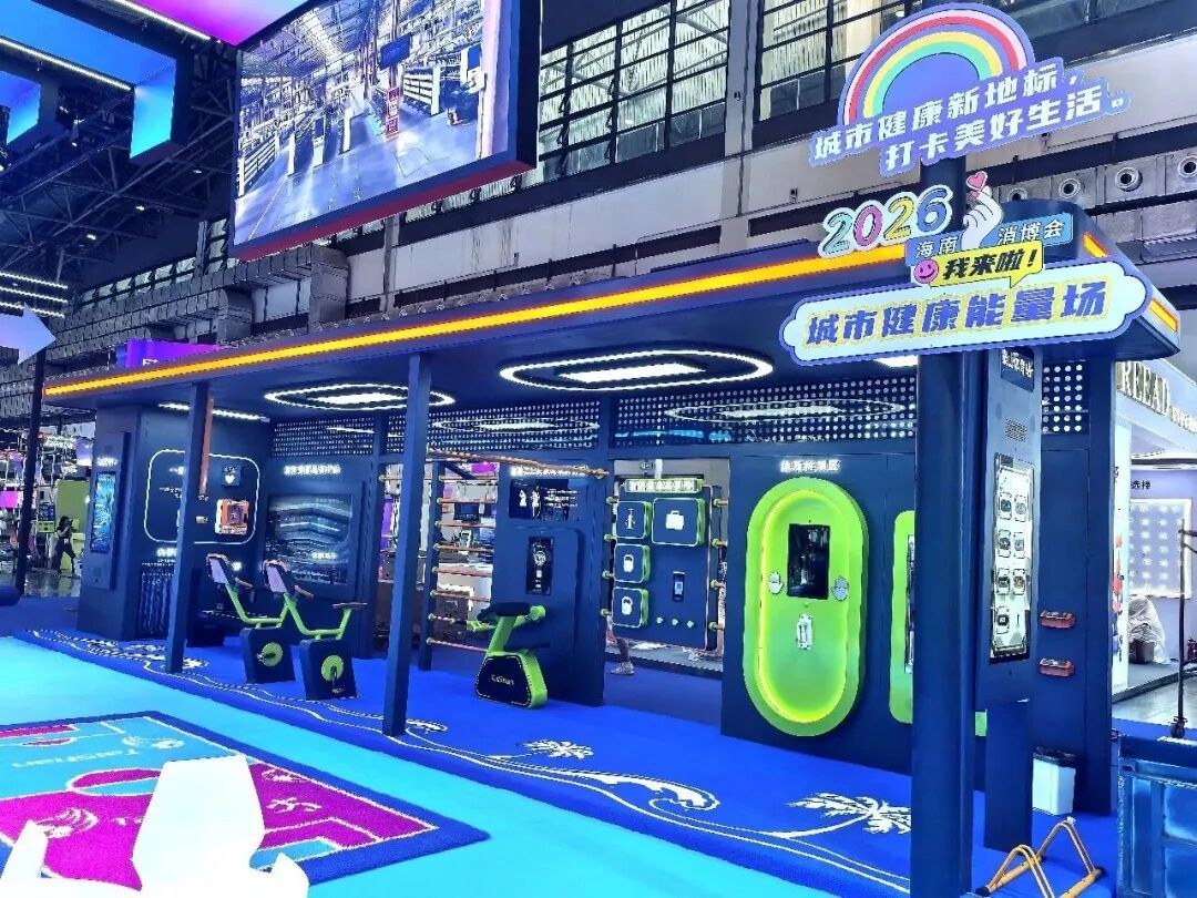 全球首发首秀｜泰山体育重磅发布城市健康智能服务中心引领体育健康新热潮(图2)