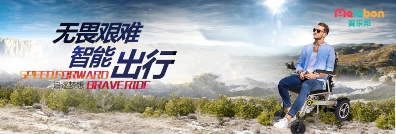 北京美乐邦电动轮椅代步车:三家实体门店护航让长辈出行更有温度(图1)