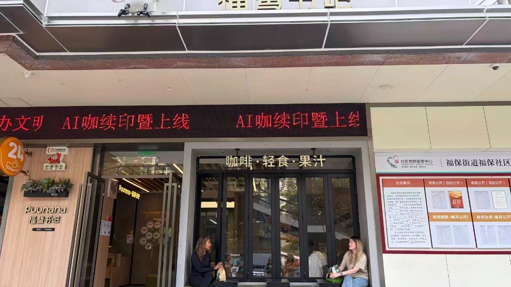 一人公司成新风口：深圳福保街道这样  让深港青年“拎包创业”