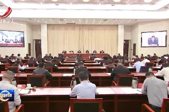 全省县乡两级人大换届选举工作会议召开