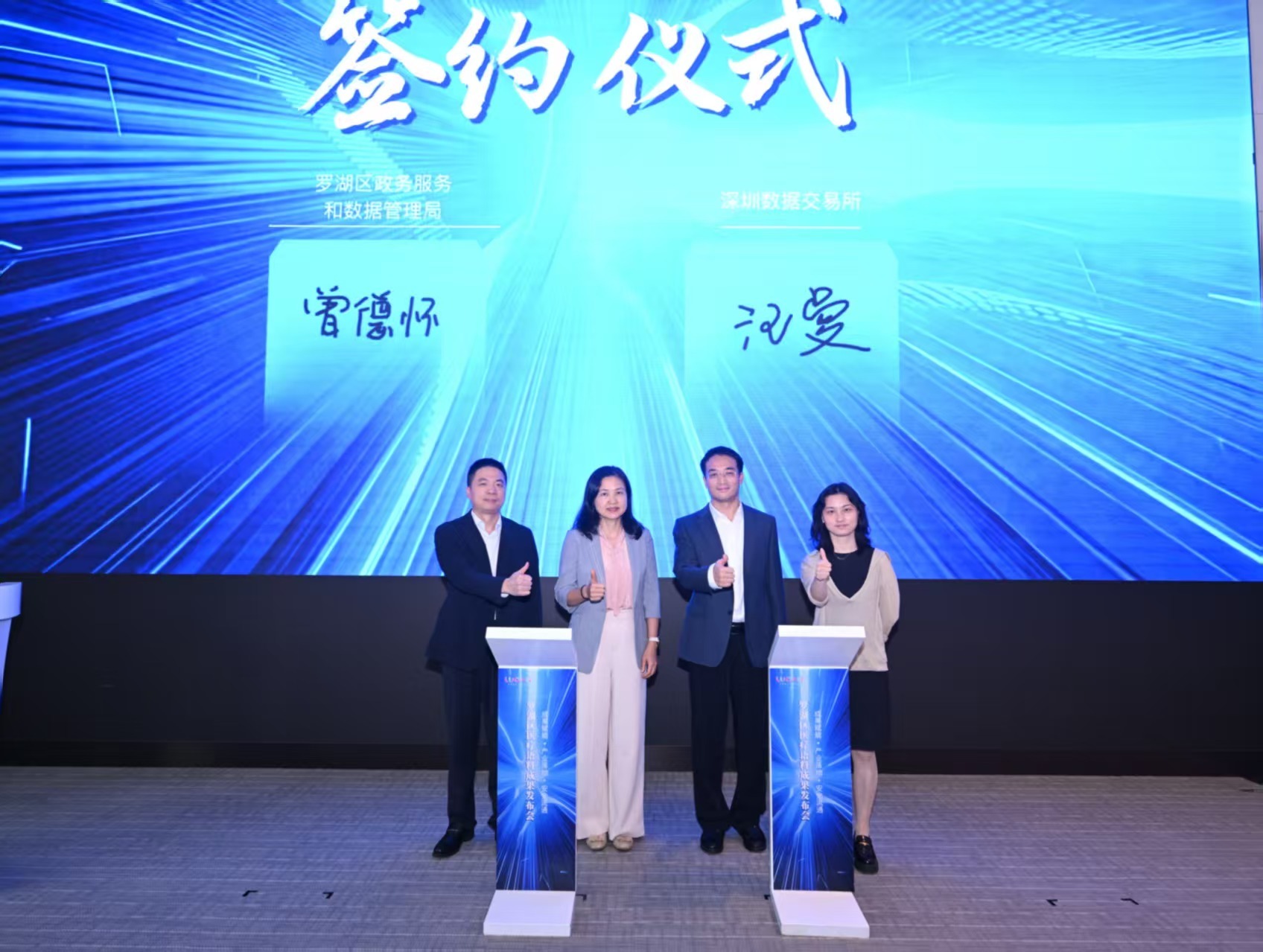 高质量医疗语料发布！罗湖激活“数据&times;AI”产业发展新动能