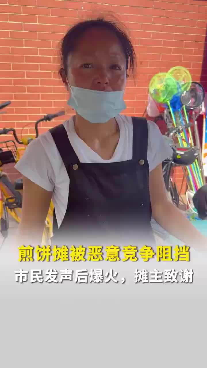 被挡煎饼摊阿姨爆火一天要摊100个