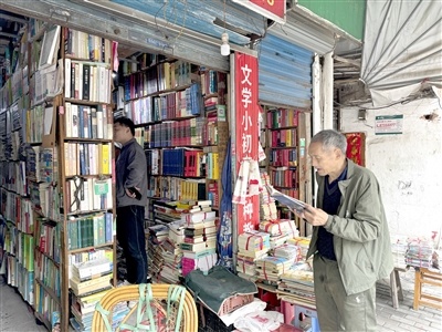 旧书店
