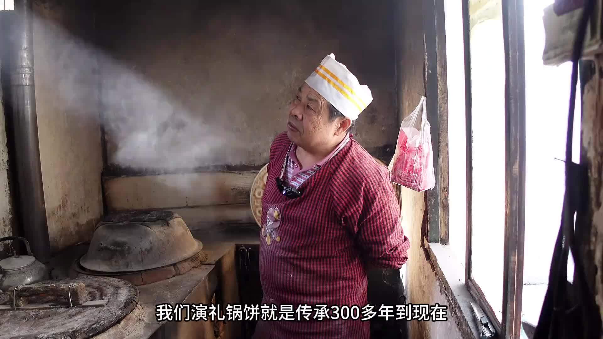 淄博66岁农村大爷坚持传统工艺，做了40年的演礼锅饼