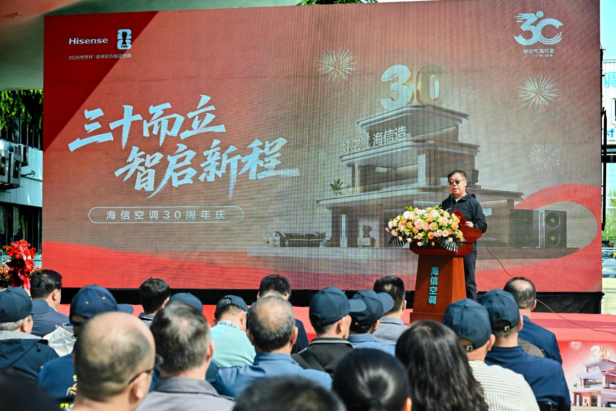 海信集团副总裁、空气事业部总裁殷必彤